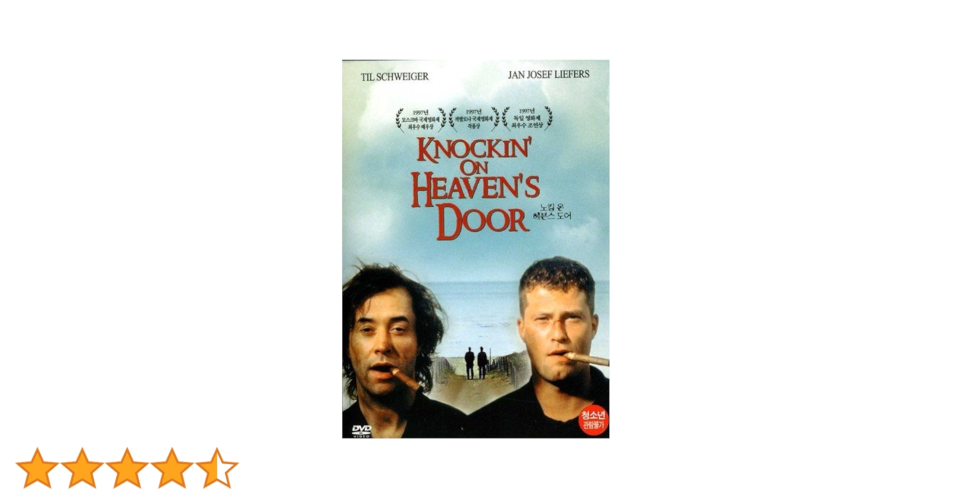 Amazon.co.jp: Knockin' on Heavens Door / [DVD] : DVD